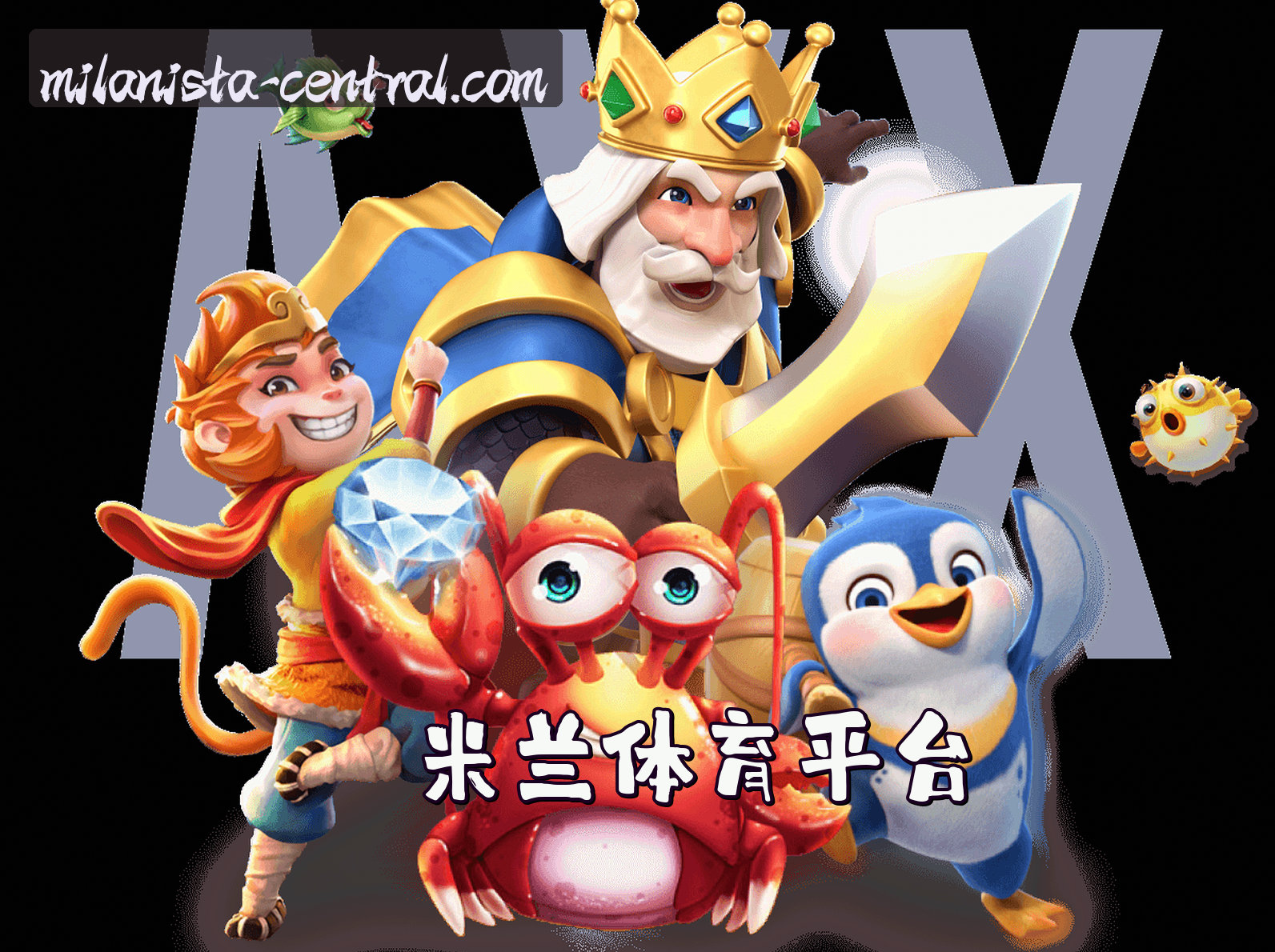 关于我们 - 【官方】米兰milan.com官方网站