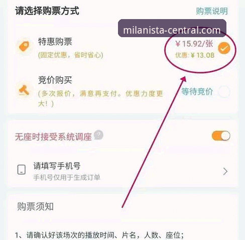 米兰门票购买对比实用指南：老用户教你避开购票陷阱